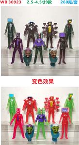 2.5-4.5寸马桶人 9只OPP袋装 - OBL10165824