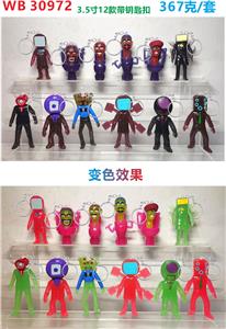 3.5寸马桶人变色款 带钥匙扣 12只OPP袋装 - OBL10165828