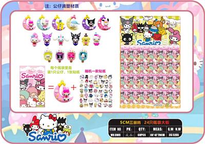 5CM三丽鸥系列1 24只锡袋大板 - OBL10165834