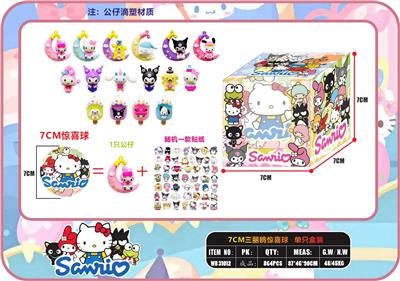 7CM三丽鸥惊喜球 单只盒装 - OBL10165835