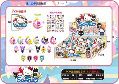 7CM三丽鸥惊喜球 12只展示盒 - OBL10165836