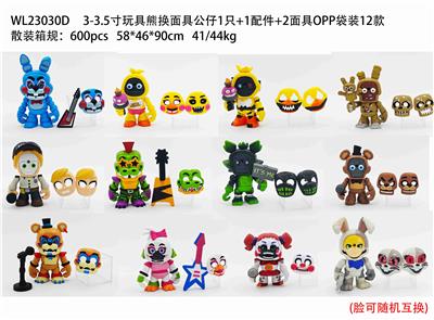 3-3.5寸玩具熊换面具公仔单只+1配件+2面具OPP袋装12款 - OBL10165847