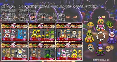 3-3.5寸玩具熊换面具公仔2只+2配件+4面具卡装6款 - OBL10165848