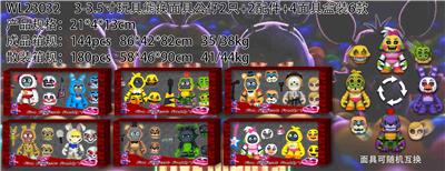 3-3.5寸玩具熊换面具公仔2只+2配件+4面具盒装6款 - OBL10165849