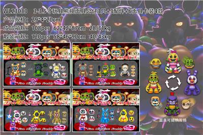 3-3.5寸玩具熊换面具公仔3只+3配件+6面具卡装4款 - OBL10165850