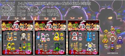 3-3.5寸玩具熊换面具公仔4只+4配件+8面具卡装3款 - OBL10165852