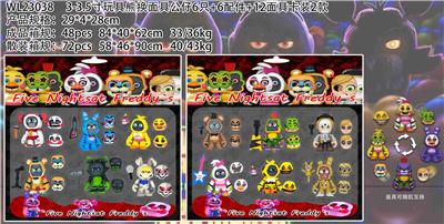 3-3.5寸玩具熊换面具公仔6只+6配件+12面具卡装2款 - OBL10165854