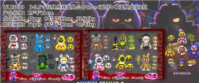 3-3.5寸玩具熊换面具公仔6只+6配件+12面具盒装2款 - OBL10165855