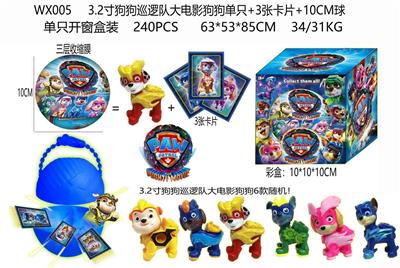 3.2寸狗狗巡逻队大电影狗狗单只+3张卡片+10CM球 （三层收缩膜）单只开窗盒装 卡片和6款公仔随机 - OBL10165857