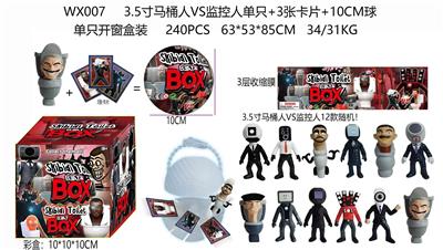 3.5寸马桶人VS监控人单只+3张卡片+10CM球 （三层收缩膜） 单只开窗盒装 卡片和12款公仔随机 - OBL10165859