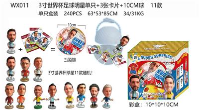 3寸世界杯足球明星单只+3张卡片+10CM球 （三层收缩膜）单只开窗盒装 卡片和11款公仔随机 - OBL10165863