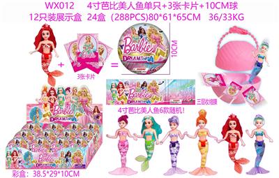 4寸芭比美人鱼单只+3张卡片+10CM球 （三层收缩膜） 12只装展示盒 卡片和6款公仔随机 - OBL10165864