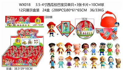 3.5-4寸西瓜校巴宝贝单只+3张卡片+10CM球 （三层收缩膜） 12只展示盒装 卡片和18款公仔随机 - OBL10165870