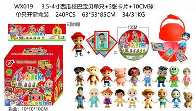 3.5-4寸西瓜校巴宝贝单只+3张卡片+10CM球 （三层收缩膜） 单只开窗盒装 卡片和18款公仔随机 - OBL10165871