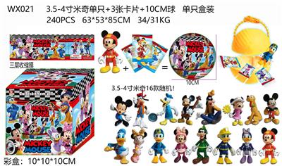 3.5-4寸米奇单只+3张卡片+10CM球 （三层收缩膜） 单只盒装 卡片和16款公仔随机 - OBL10165873