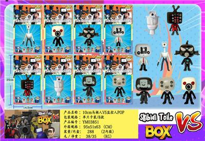 10CM马桶人VS监控人POP  单只卡装/8款 - OBL10165875