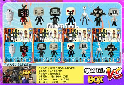 10CM马桶人VS监控人POP  2只卡装/4款 - OBL10165876