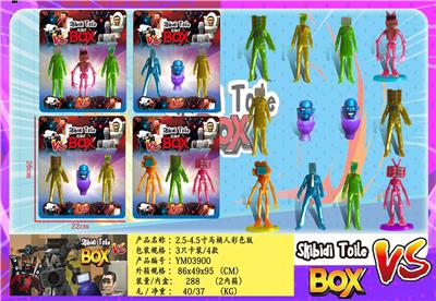 2.5-4.5寸马桶人彩色版 3只卡装4款 - OBL10165879