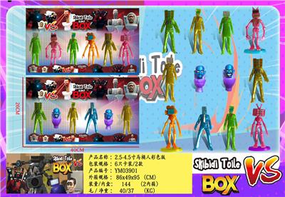 2.5-4.5寸马桶人彩色版 6只卡装/2款 - OBL10165880