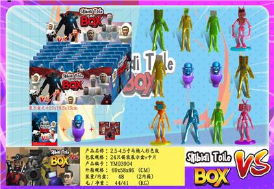 2.5-4.5寸马桶人彩色版 24只锡袋展示盒+卡片 - OBL10165883