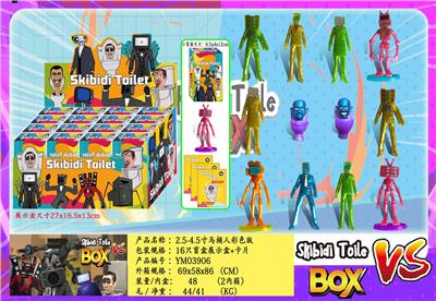 2.5-4.5寸马桶人彩色版 单只盲盒/16只展示盒+卡片 - OBL10165885