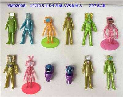 2.5-4.5寸马桶人彩色版 单只OPP袋装（12只一大包） - OBL10165887