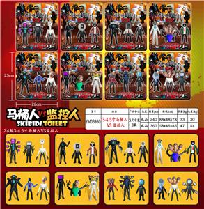 3-4.5寸马桶人VS监控人 3只卡装8款 - OBL10165891