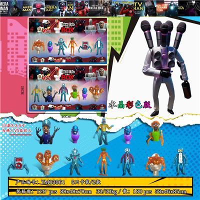 3-3.5寸马桶人VS监控人水晶彩色版 6只卡装/2款 - OBL10165902