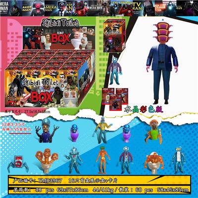 3-3.5寸马桶人VS监控人水晶彩色版 单只盲盒/16只展示盒+卡片 - OBL10165908