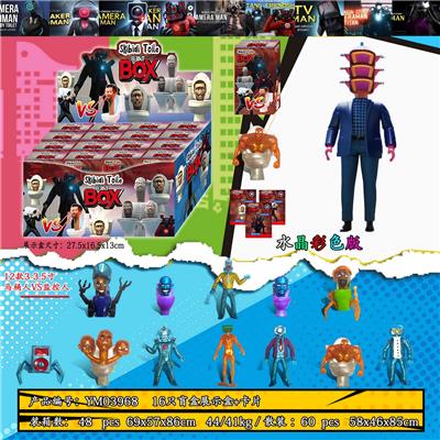 3-3.5寸马桶人VS监控人水晶彩色版 单只盲盒/16只展示盒+卡片 - OBL10165909