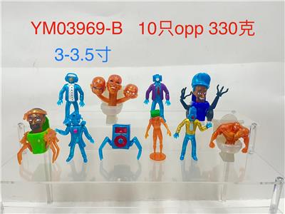 3-3.5寸马桶人VS监控人水晶彩色版 单只OPP袋装（10只一大包） - OBL10165911