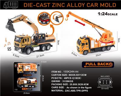 Die-cast toys - OBL10166481