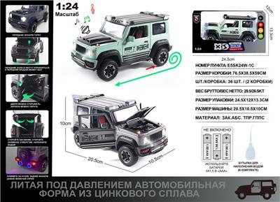 Die-cast toys - OBL10166680