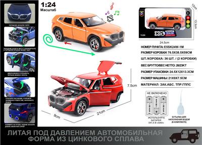 Die-cast toys - OBL10166681