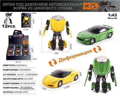 Die-cast toys - OBL10166757