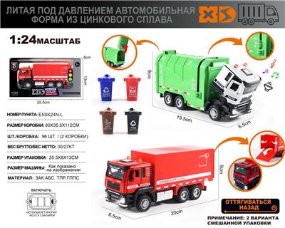 Die-cast toys - OBL10166764