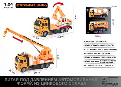 Die-cast toys - OBL10166765
