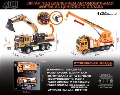 Die-cast toys - OBL10166782