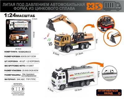 Die-cast toys - OBL10166787