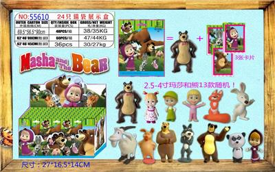 2.5-4寸玛莎和熊公仔1只+3张卡片 锡袋装 24只锡袋展示盒  13款公仔随机 - OBL10167011