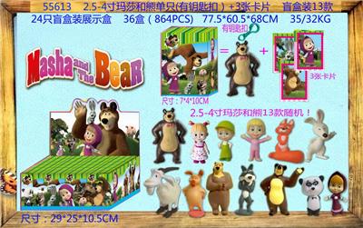 2.5-4寸玛莎和熊公仔单只(有钥匙扣）+3张卡片 盲盒装13款 24只盲盒装展示盒  13款公仔随机 - OBL10167014