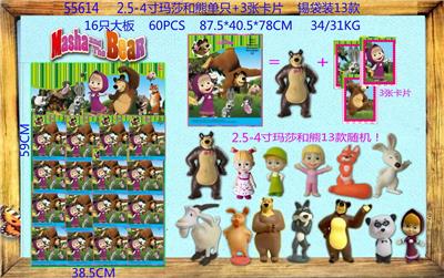 2.5-4寸玛莎和熊公仔单只+3张卡片 锡袋装13款 16只大板  13款公仔随机 - OBL10167015