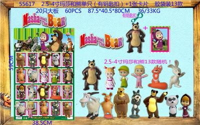 2.5-4寸玛莎和熊公仔单只(有钥匙扣）+1张卡片 胶袋装13款 20只大板  13款公仔随机 - OBL10167018