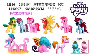 2.5-3.5寸小马宝莉单只胶袋装 10款 （PVC软胶环保料） - OBL10167031