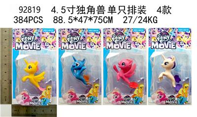 4.5寸独角兽单只排装 4款 - OBL10167034