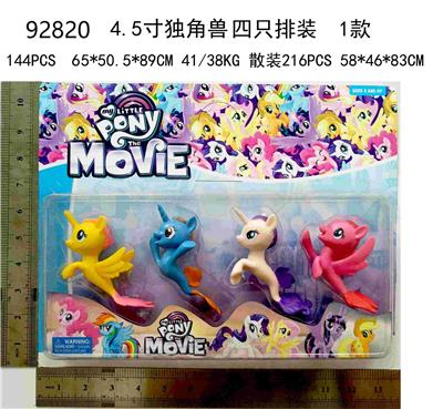4.5寸独角兽四只排装 1款 - OBL10167035