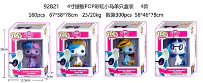 4寸搪胶POP彩虹小马单只盒装 4款 - OBL10167036