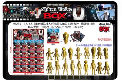 3.5-4.5寸黄金版马桶人VS监控人单只+3张卡片 锡袋装18款 16只大板 卡片和18款公仔随机 （PVC环保软料） - OBL10167043