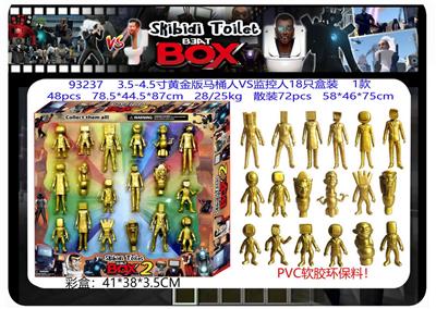 3.5-4.5寸黄金版马桶人VS监控人18只盒装 1款  （PVC环保软料） - OBL10167047