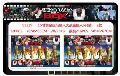 3.5寸黄金版马桶人大战监控人6只排装 2款 - OBL10167049